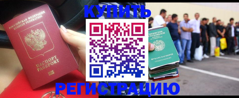 где прописаться в Сосногорске