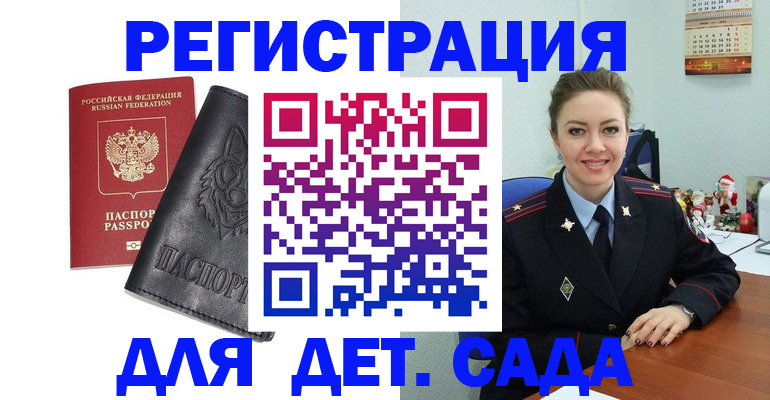 прописка поиск в Сосногорске