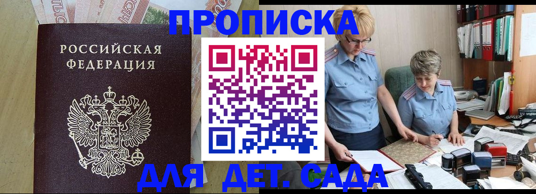миграционный учет в Сосногорске