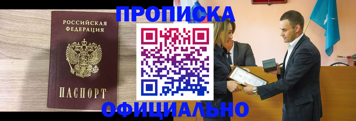 прописка для школы в Сосногорске