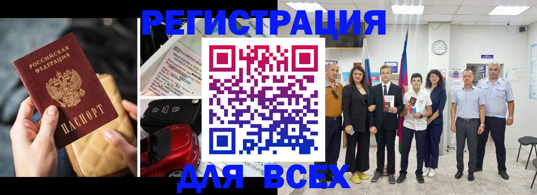 где прописаться в Сосногорске
